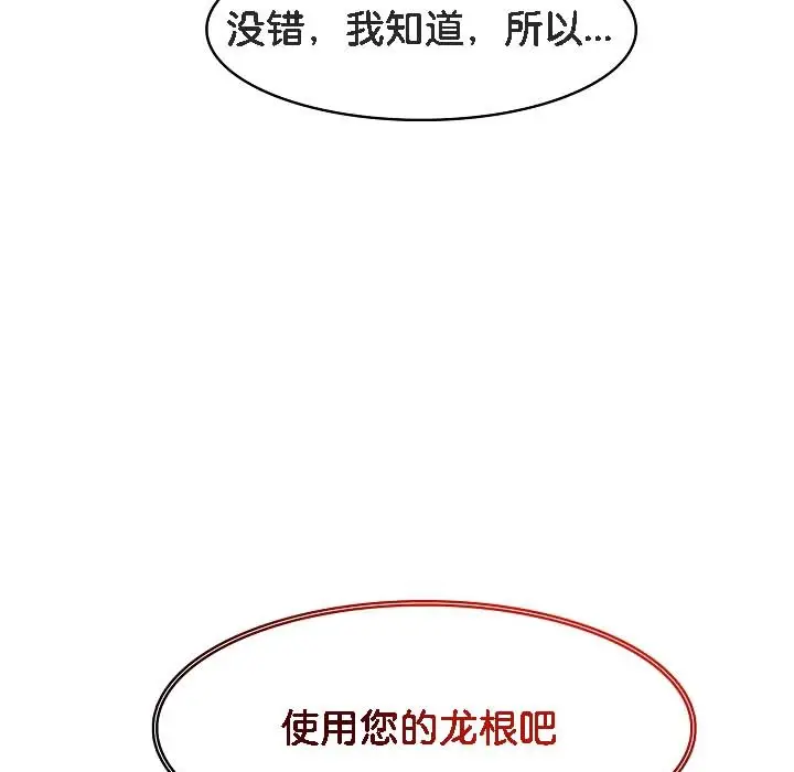 漫画《被召唤到异世界，然后成为半龙骑士长》第18话第175张图