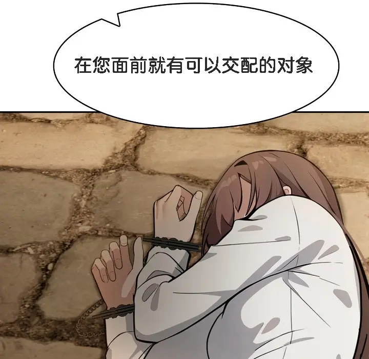 漫画《被召唤到异世界，然后成为半龙骑士长》第18话第179张图