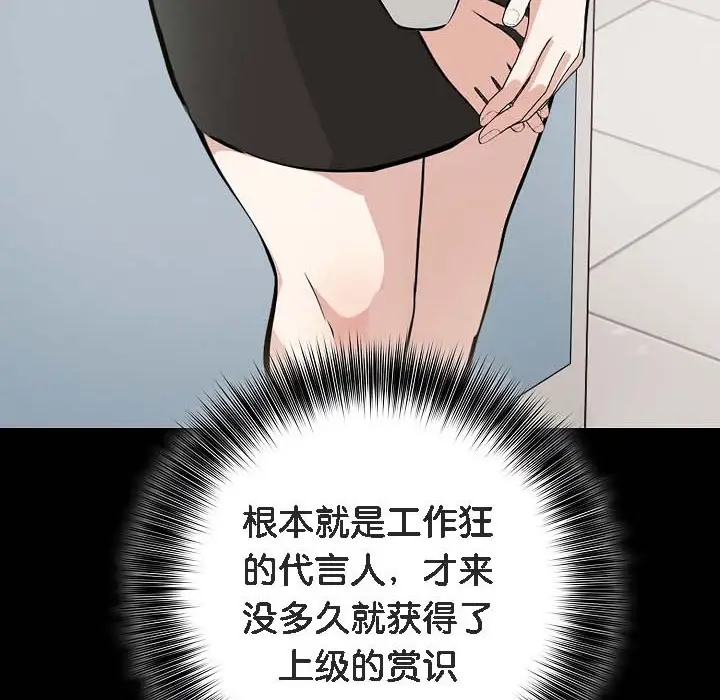 漫画《被召唤到异世界，然后成为半龙骑士长》第18话第18张图