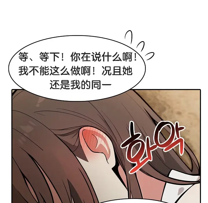 漫画《被召唤到异世界，然后成为半龙骑士长》第18话第182张图