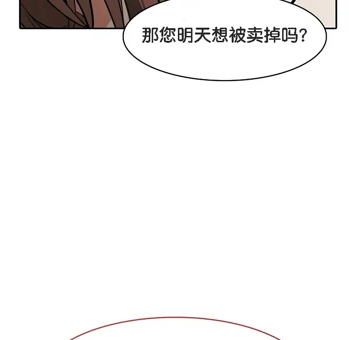 漫画《被召唤到异世界，然后成为半龙骑士长》第18话第183张图