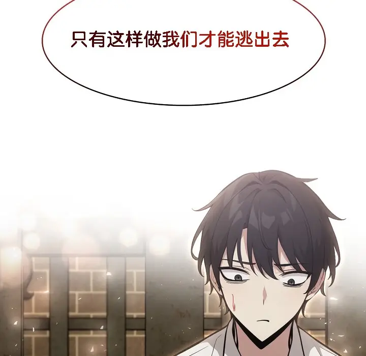 漫画《被召唤到异世界，然后成为半龙骑士长》第18话第184张图