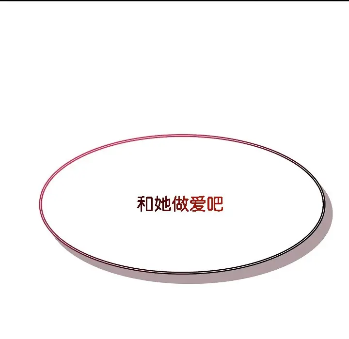 漫画《被召唤到异世界，然后成为半龙骑士长》第18话第187张图