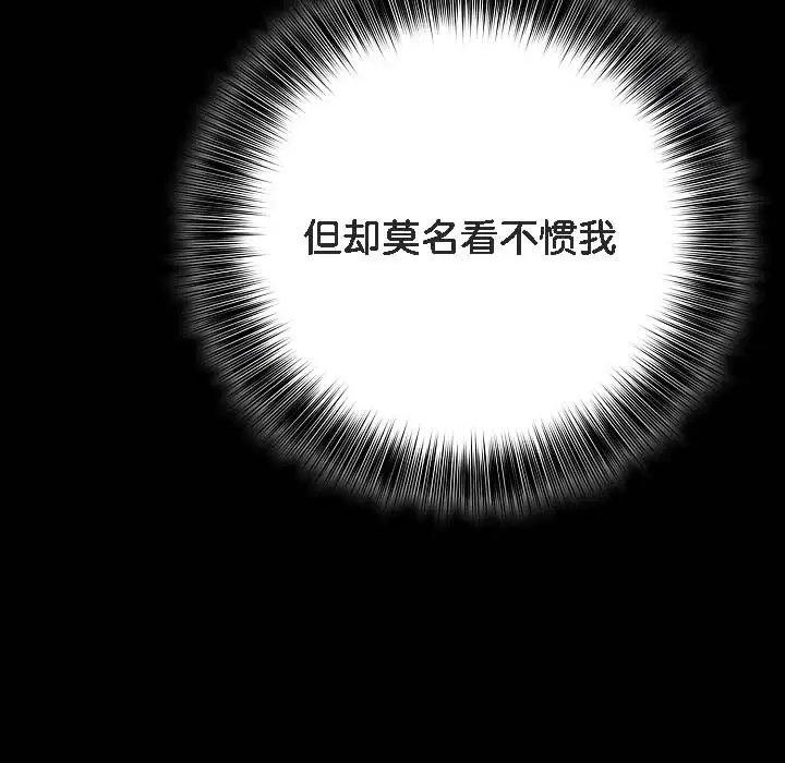 漫画《被召唤到异世界，然后成为半龙骑士长》第18话第21张图