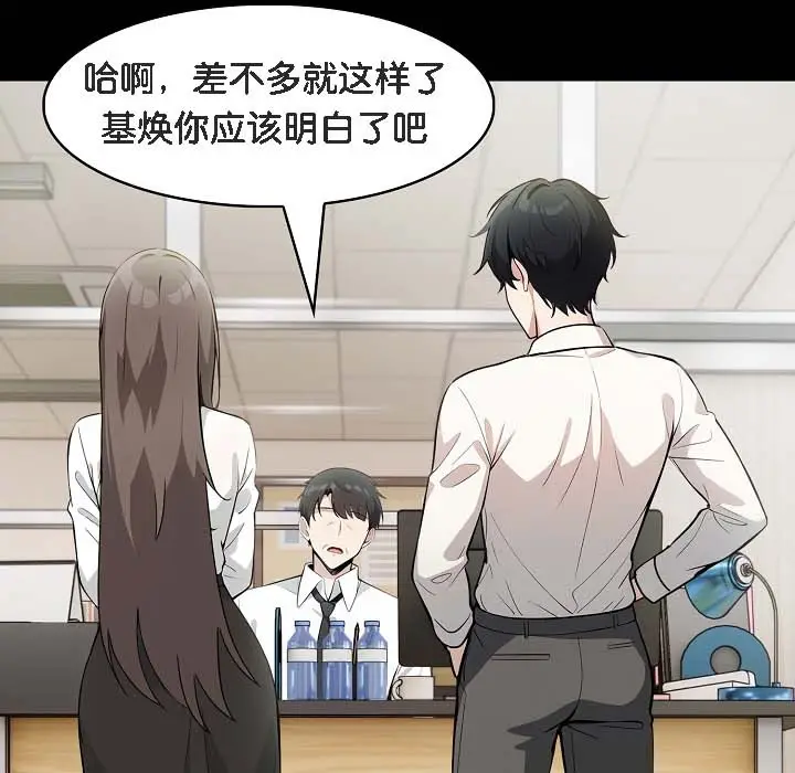 漫画《被召唤到异世界，然后成为半龙骑士长》第18话第23张图