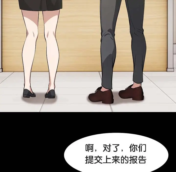 漫画《被召唤到异世界，然后成为半龙骑士长》第18话第24张图