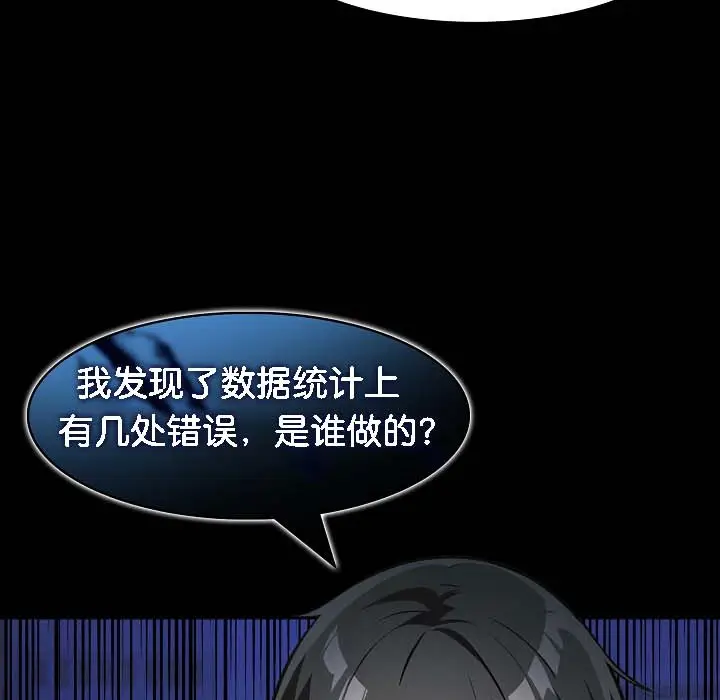 漫画《被召唤到异世界，然后成为半龙骑士长》第18话第25张图