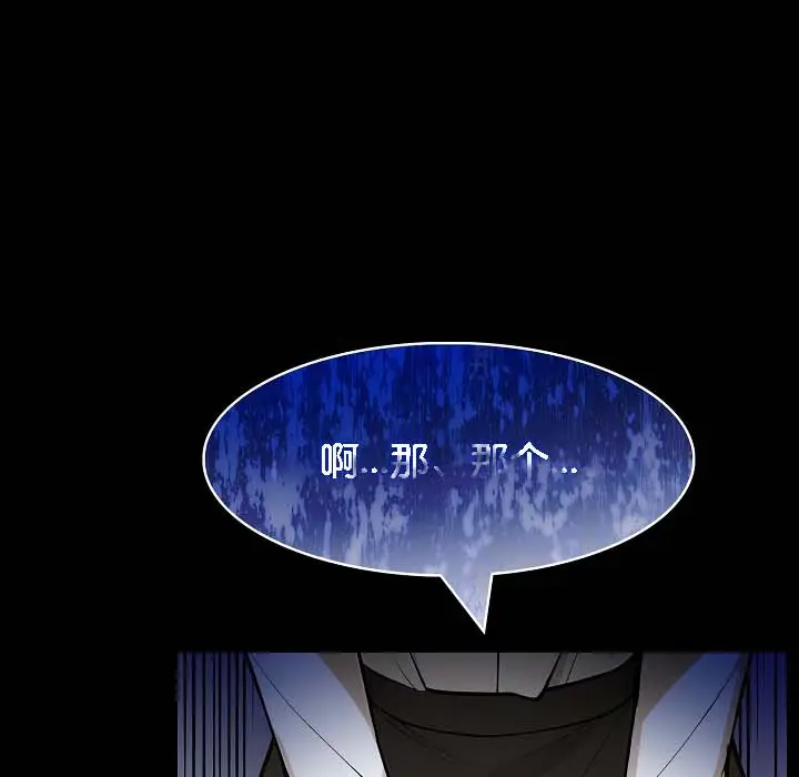 漫画《被召唤到异世界，然后成为半龙骑士长》第18话第28张图