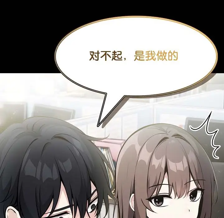 漫画《被召唤到异世界，然后成为半龙骑士长》第18话第30张图