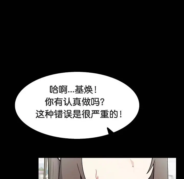 漫画《被召唤到异世界，然后成为半龙骑士长》第18话第32张图