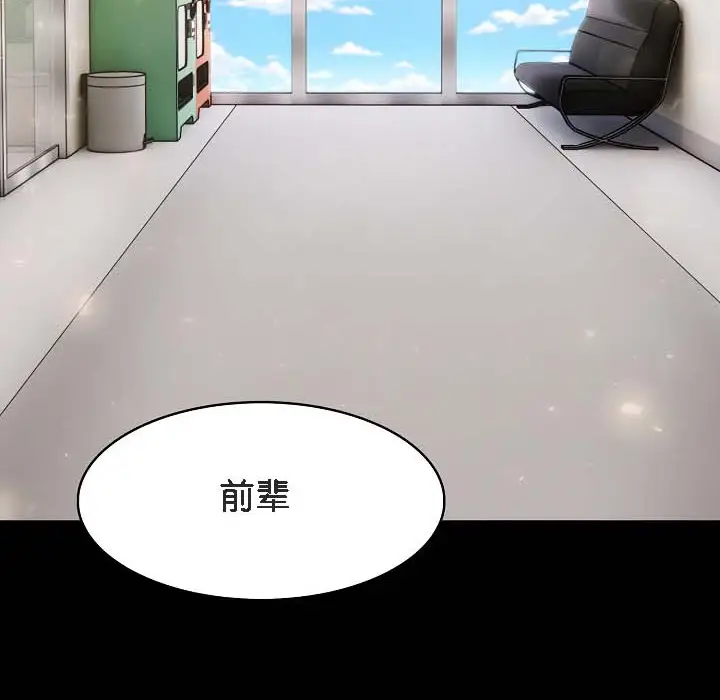 漫画《被召唤到异世界，然后成为半龙骑士长》第18话第36张图