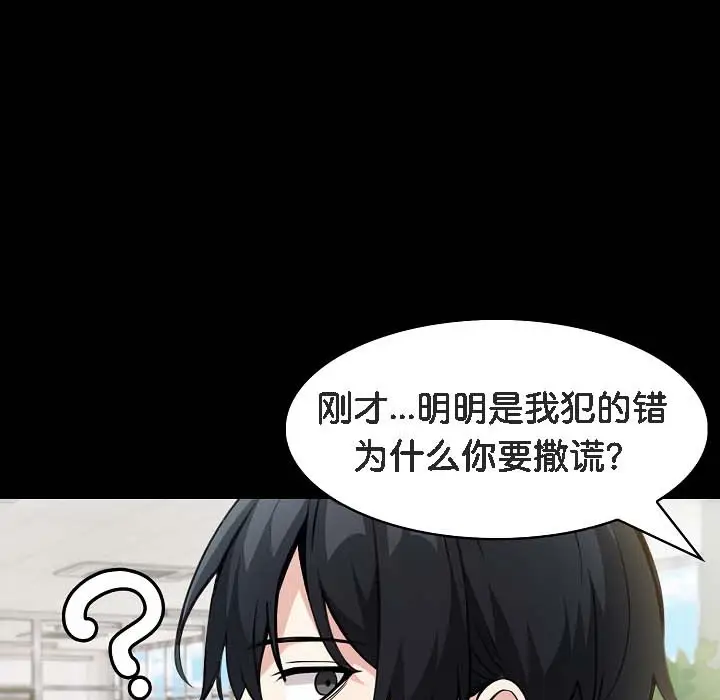 漫画《被召唤到异世界，然后成为半龙骑士长》第18话第37张图