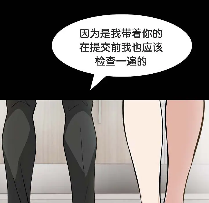漫画《被召唤到异世界，然后成为半龙骑士长》第18话第39张图