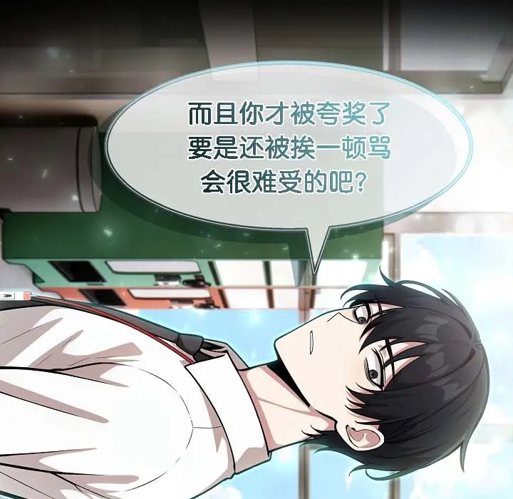 漫画《被召唤到异世界，然后成为半龙骑士长》第18话第42张图