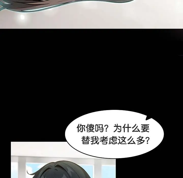 漫画《被召唤到异世界，然后成为半龙骑士长》第18话第44张图