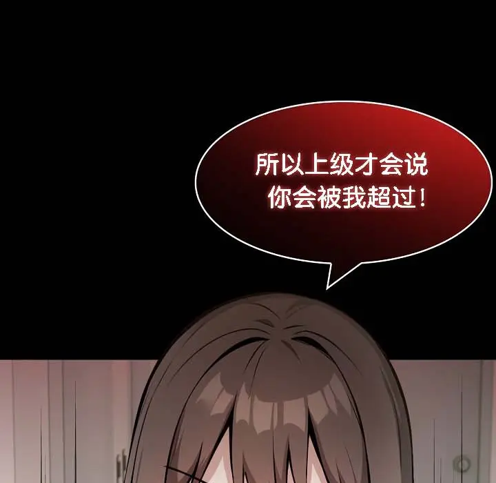 漫画《被召唤到异世界，然后成为半龙骑士长》第18话第46张图