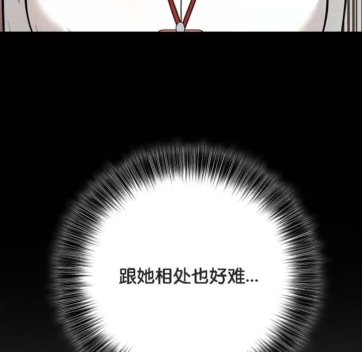 漫画《被召唤到异世界，然后成为半龙骑士长》第18话第48张图