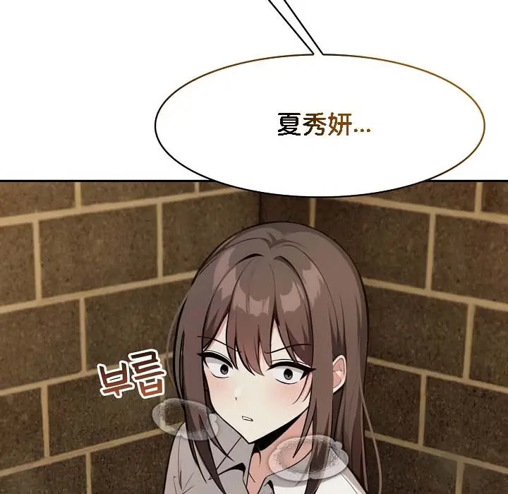 漫画《被召唤到异世界，然后成为半龙骑士长》第18话第51张图