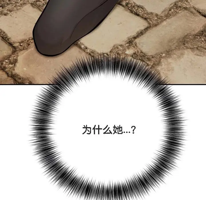 漫画《被召唤到异世界，然后成为半龙骑士长》第18话第53张图