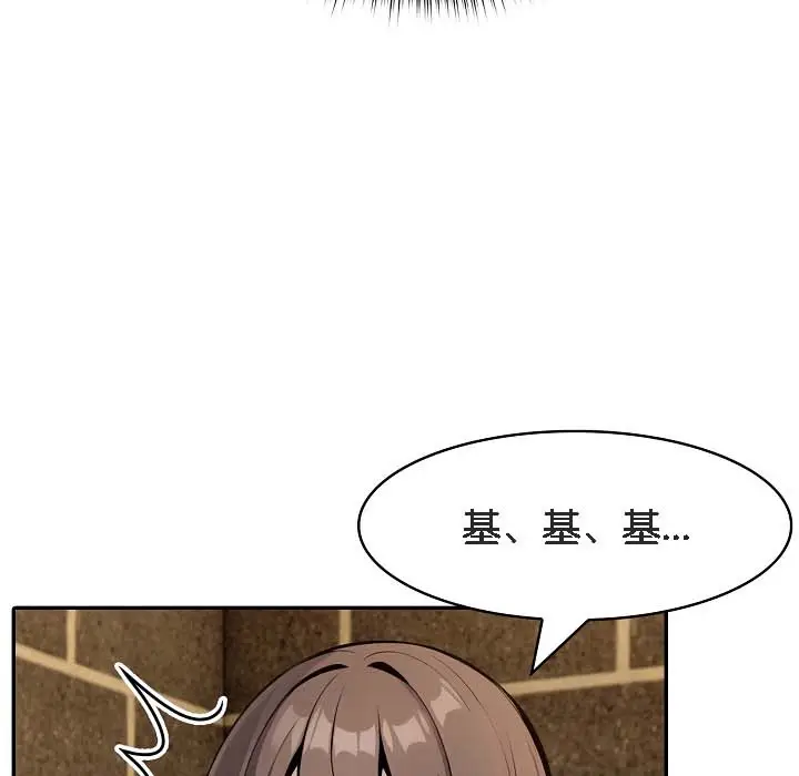 漫画《被召唤到异世界，然后成为半龙骑士长》第18话第54张图