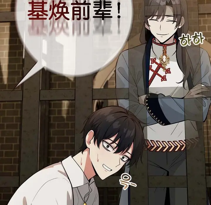 漫画《被召唤到异世界，然后成为半龙骑士长》第18话第57张图