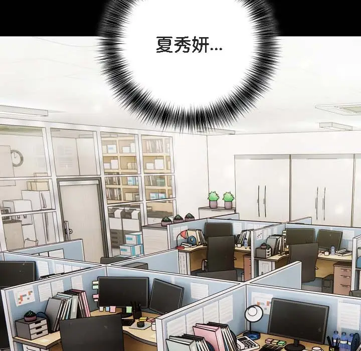 漫画《被召唤到异世界，然后成为半龙骑士长》第18话第6张图