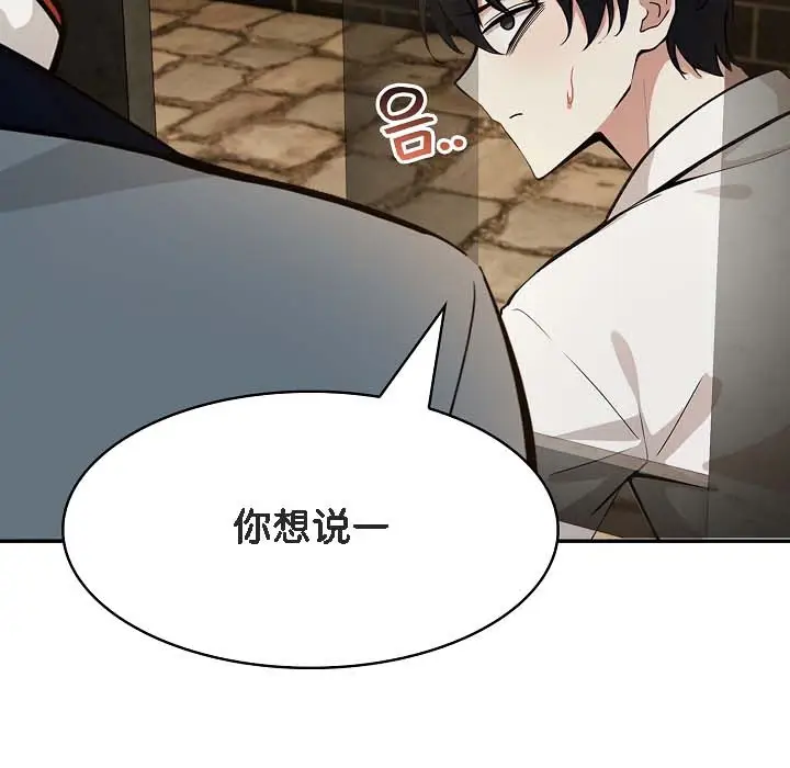 漫画《被召唤到异世界，然后成为半龙骑士长》第18话第60张图