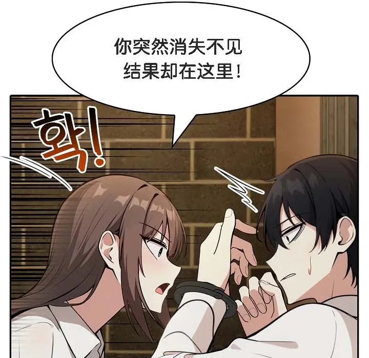漫画《被召唤到异世界，然后成为半龙骑士长》第18话第62张图