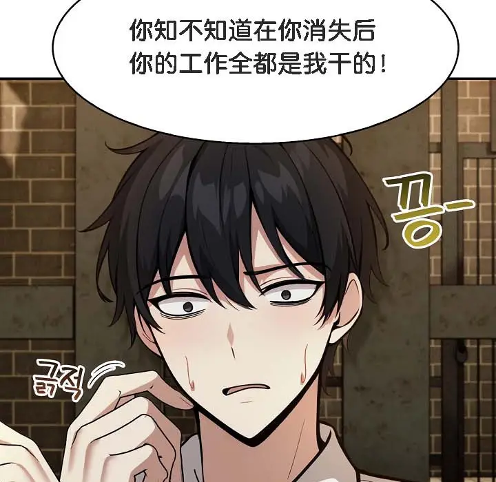 漫画《被召唤到异世界，然后成为半龙骑士长》第18话第64张图