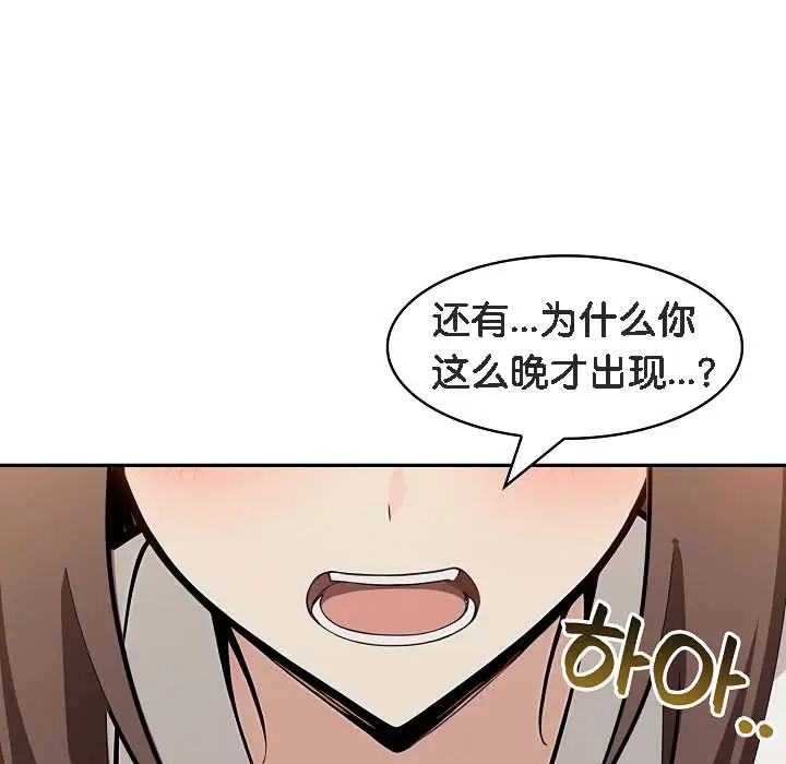 漫画《被召唤到异世界，然后成为半龙骑士长》第18话第66张图