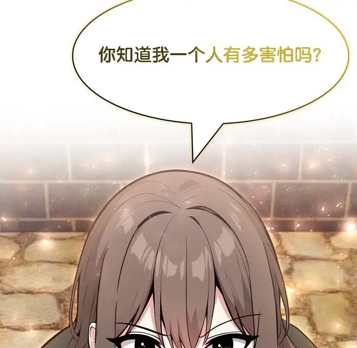 漫画《被召唤到异世界，然后成为半龙骑士长》第18话第68张图