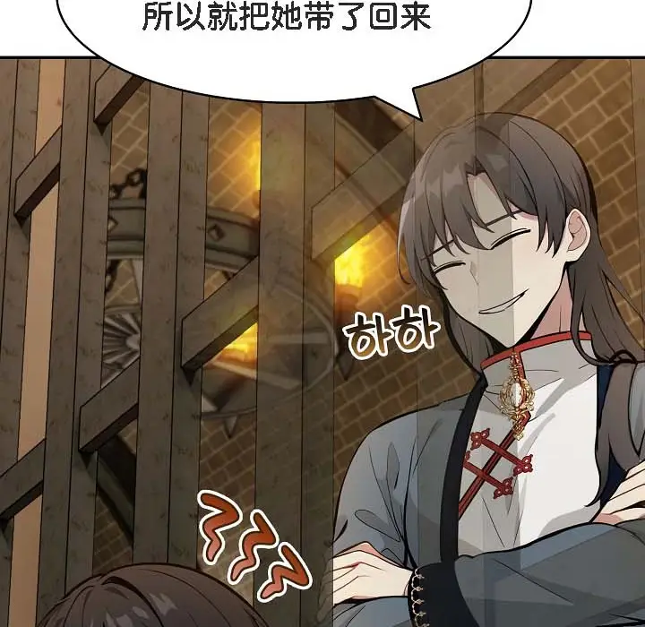 漫画《被召唤到异世界，然后成为半龙骑士长》第18话第71张图