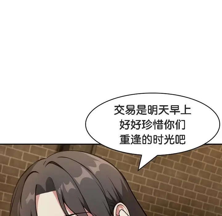 漫画《被召唤到异世界，然后成为半龙骑士长》第18话第73张图