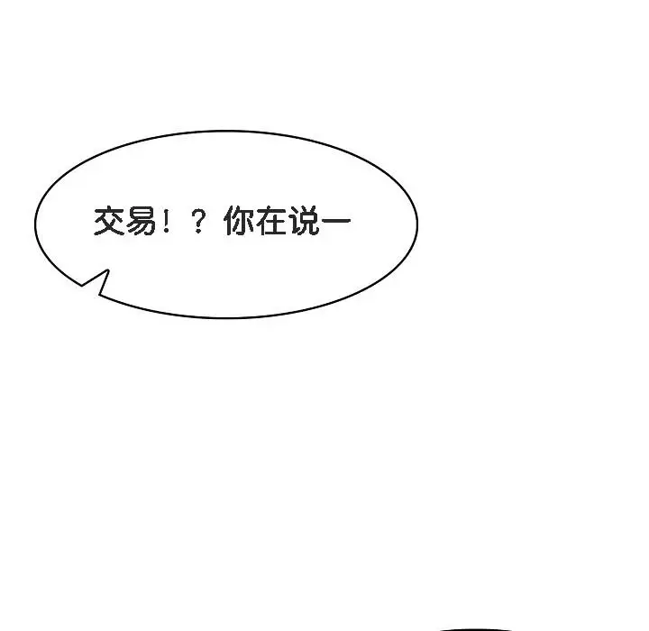 漫画《被召唤到异世界，然后成为半龙骑士长》第18话第75张图