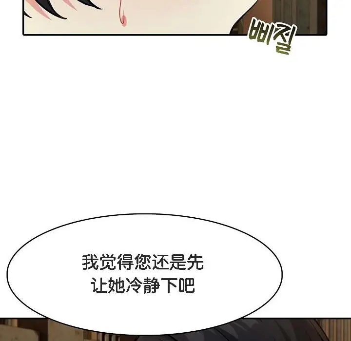 漫画《被召唤到异世界，然后成为半龙骑士长》第18话第79张图