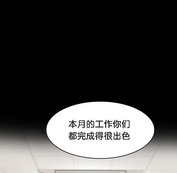 漫画《被召唤到异世界，然后成为半龙骑士长》第18话第8张图