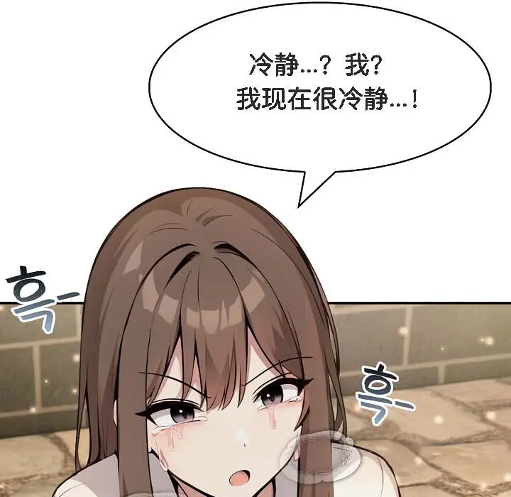 漫画《被召唤到异世界，然后成为半龙骑士长》第18话第82张图