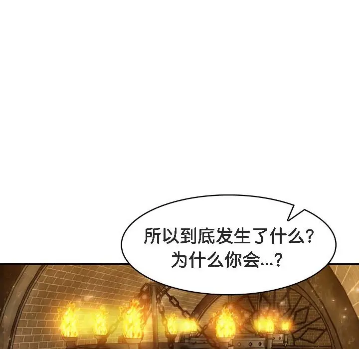 漫画《被召唤到异世界，然后成为半龙骑士长》第18话第88张图