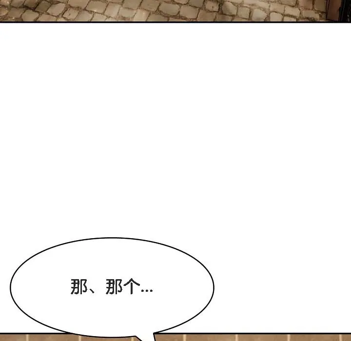 漫画《被召唤到异世界，然后成为半龙骑士长》第18话第90张图