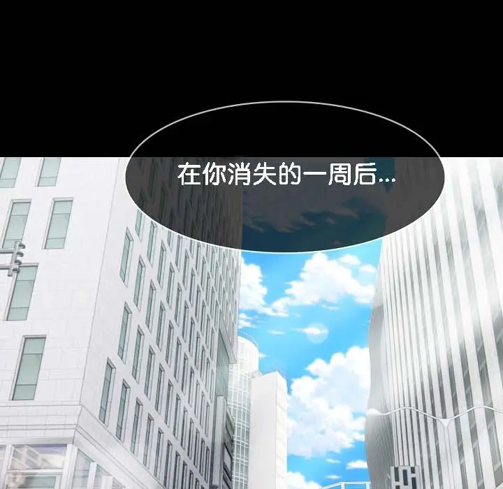 漫画《被召唤到异世界，然后成为半龙骑士长》第18话第94张图