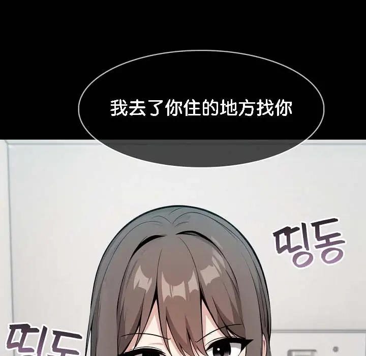 漫画《被召唤到异世界，然后成为半龙骑士长》第18话第96张图