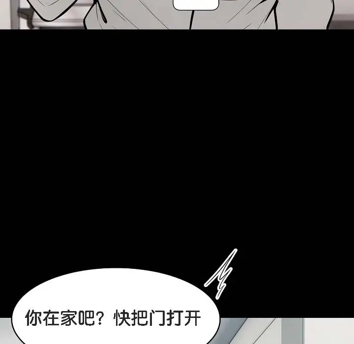 漫画《被召唤到异世界，然后成为半龙骑士长》第18话第98张图