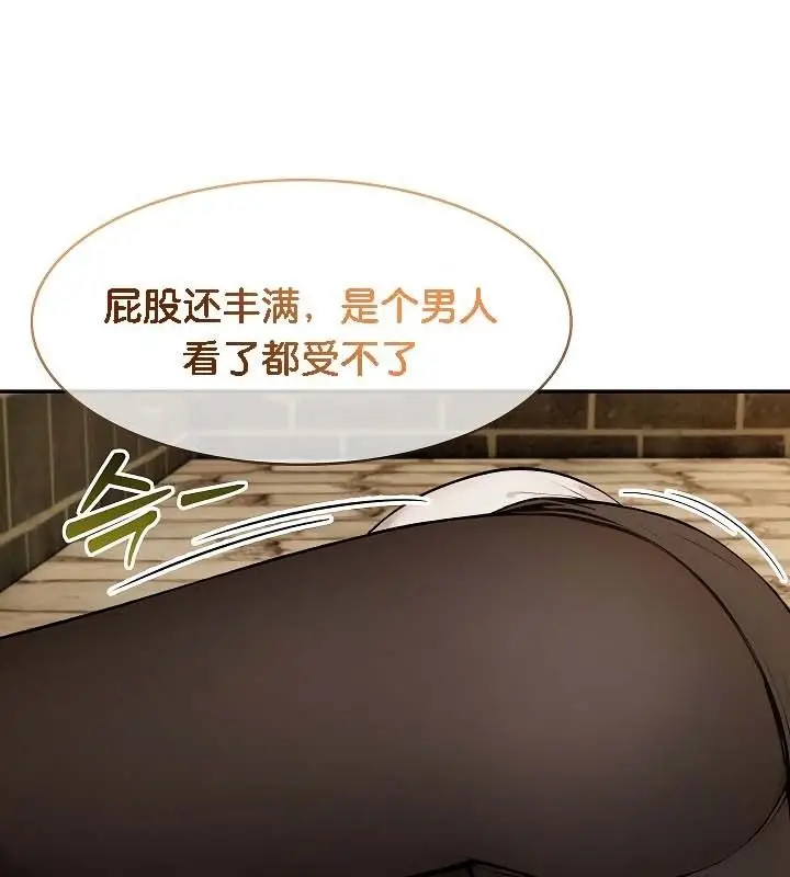漫画《被召唤到异世界，然后成为半龙骑士长》第19话第10张图