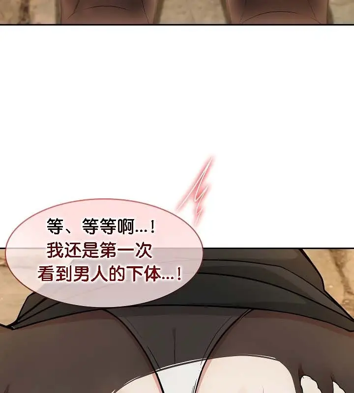 漫画《被召唤到异世界，然后成为半龙骑士长》第19话第102张图