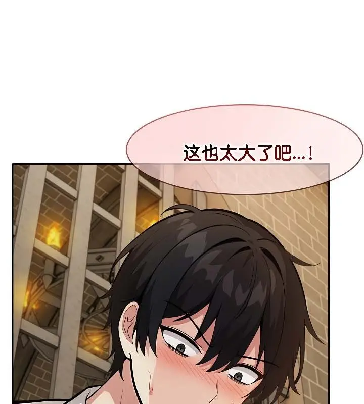 漫画《被召唤到异世界，然后成为半龙骑士长》第19话第104张图
