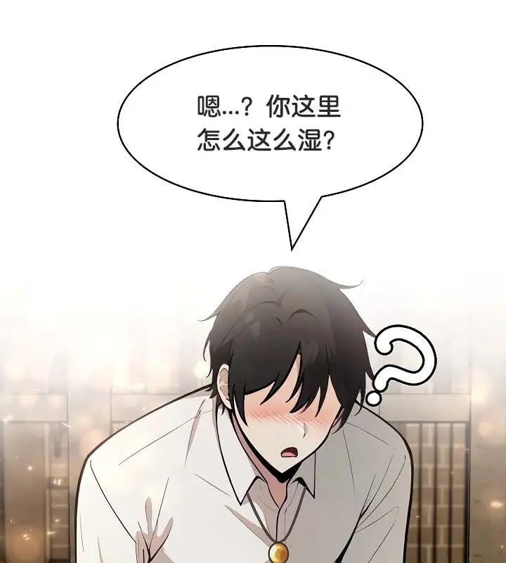 漫画《被召唤到异世界，然后成为半龙骑士长》第19话第113张图