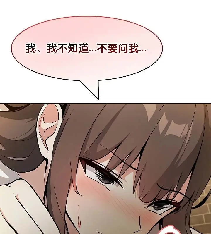 漫画《被召唤到异世界，然后成为半龙骑士长》第19话第116张图