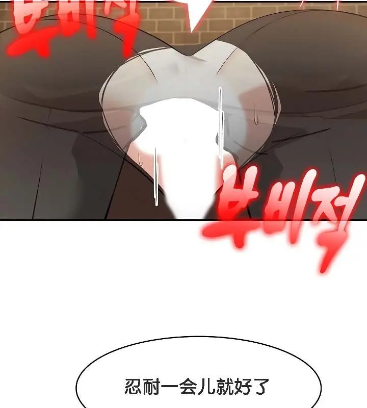 漫画《被召唤到异世界，然后成为半龙骑士长》第19话第118张图