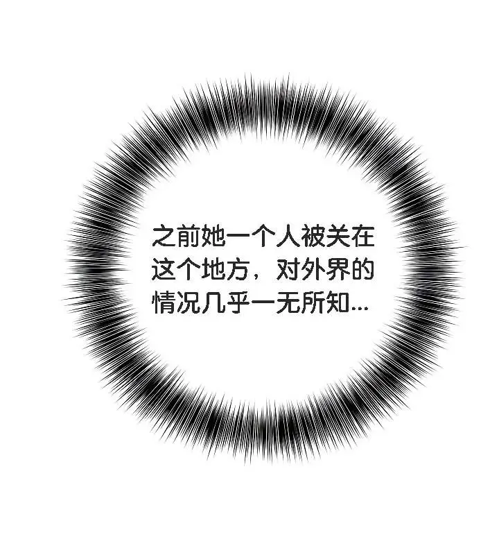 漫画《被召唤到异世界，然后成为半龙骑士长》第19话第120张图
