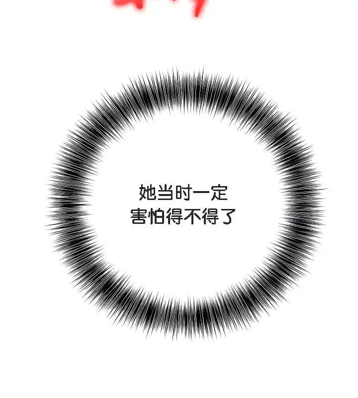 漫画《被召唤到异世界，然后成为半龙骑士长》第19话第123张图